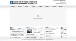 Desktop Screenshot of megaunity.com